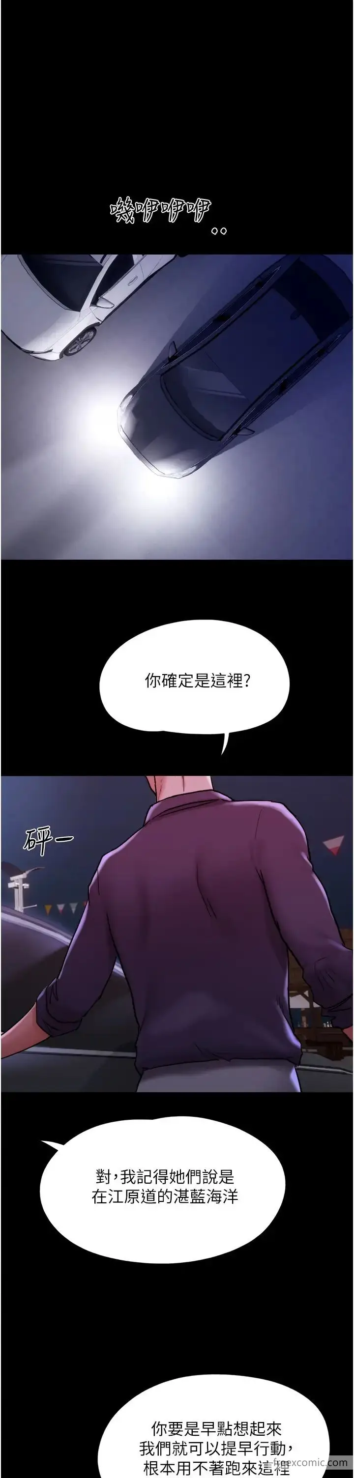 漫画《我的兵变女友》第43话第47张图