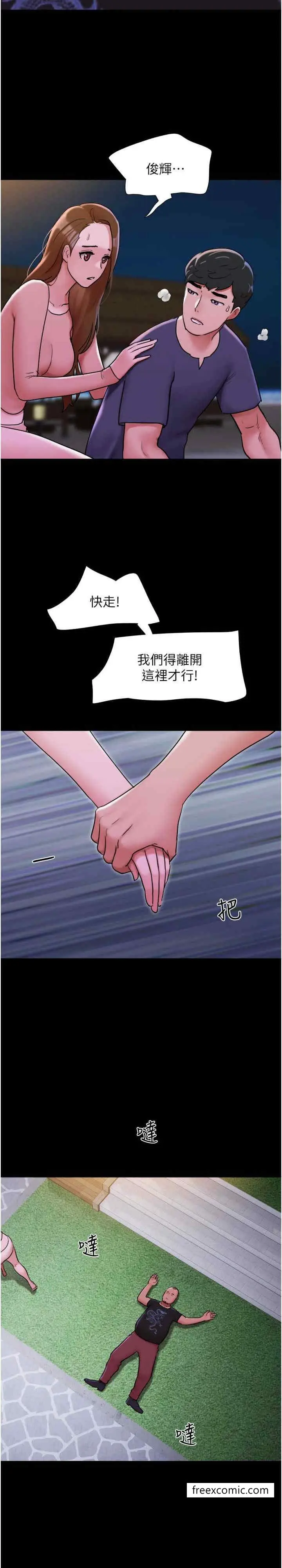 漫画《我的兵变女友》第44话第14张图