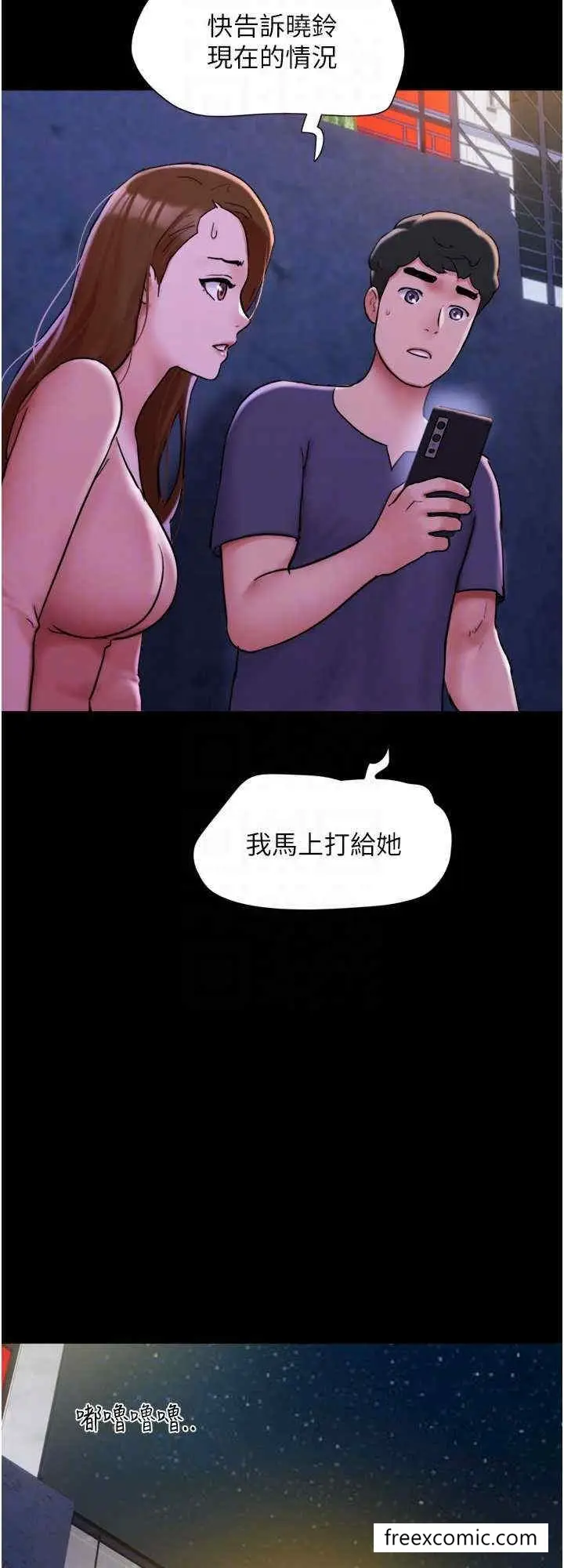 漫画《我的兵变女友》第44话第16张图