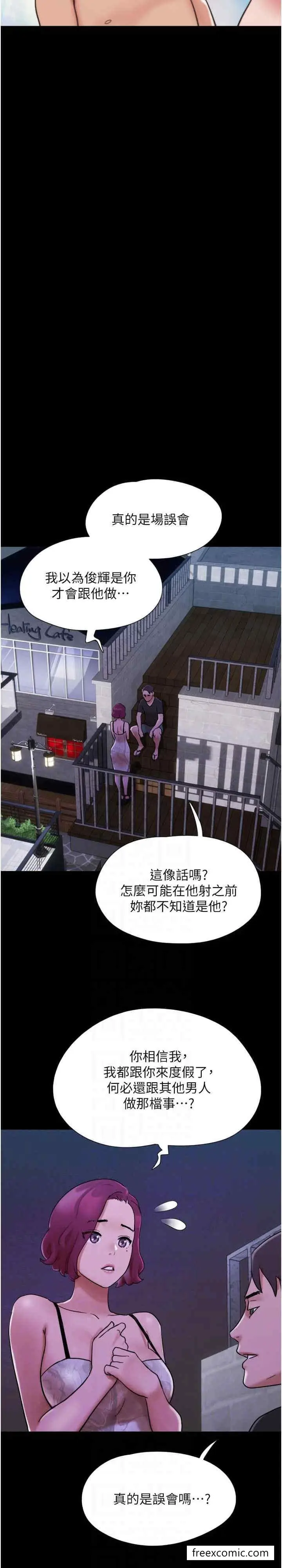 漫画《我的兵变女友》第44话第21张图