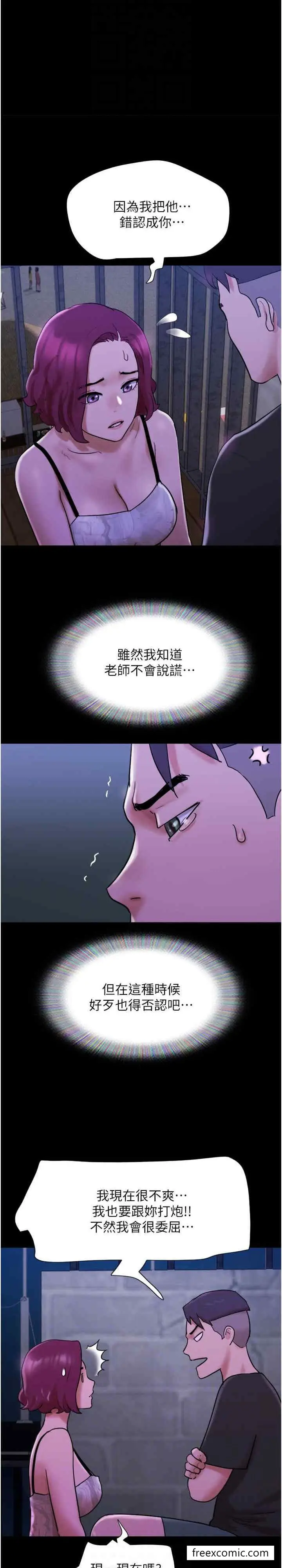 漫画《我的兵变女友》第44话第23张图