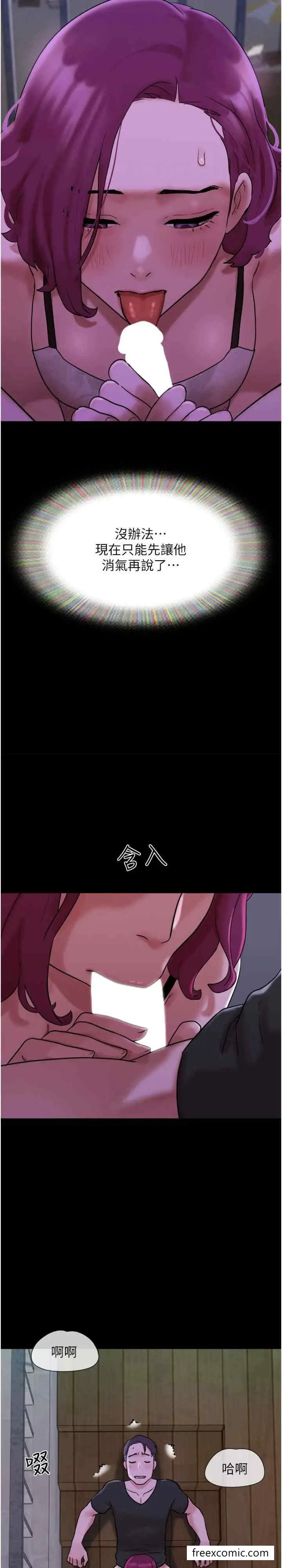 漫画《我的兵变女友》第44话第26张图