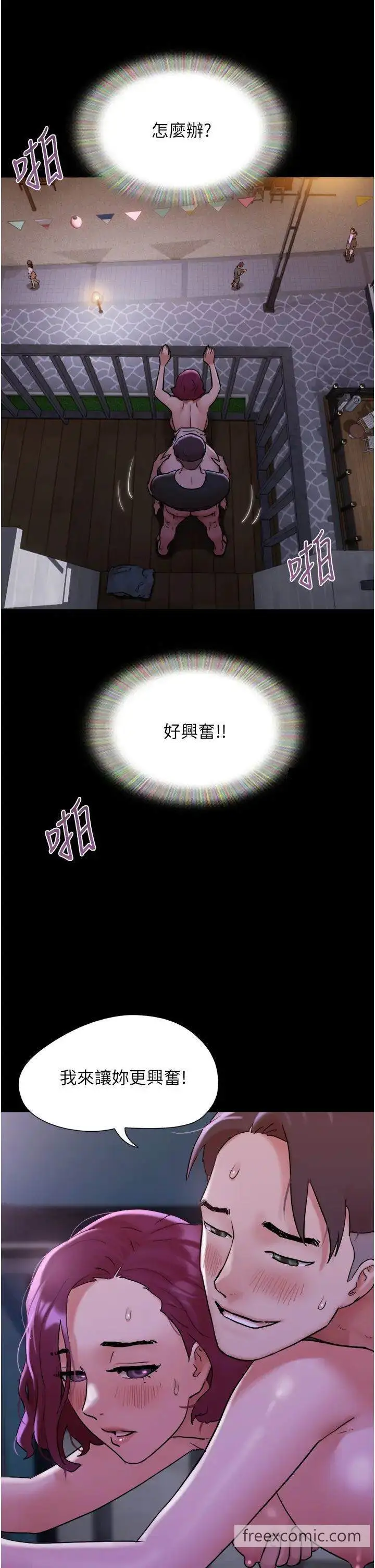 漫画《我的兵变女友》第45话第16张图