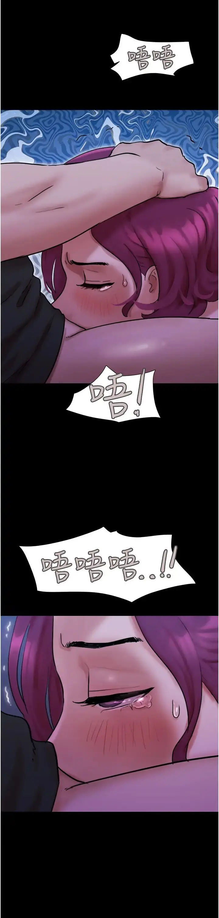 漫画《我的兵变女友》第45话第2张图