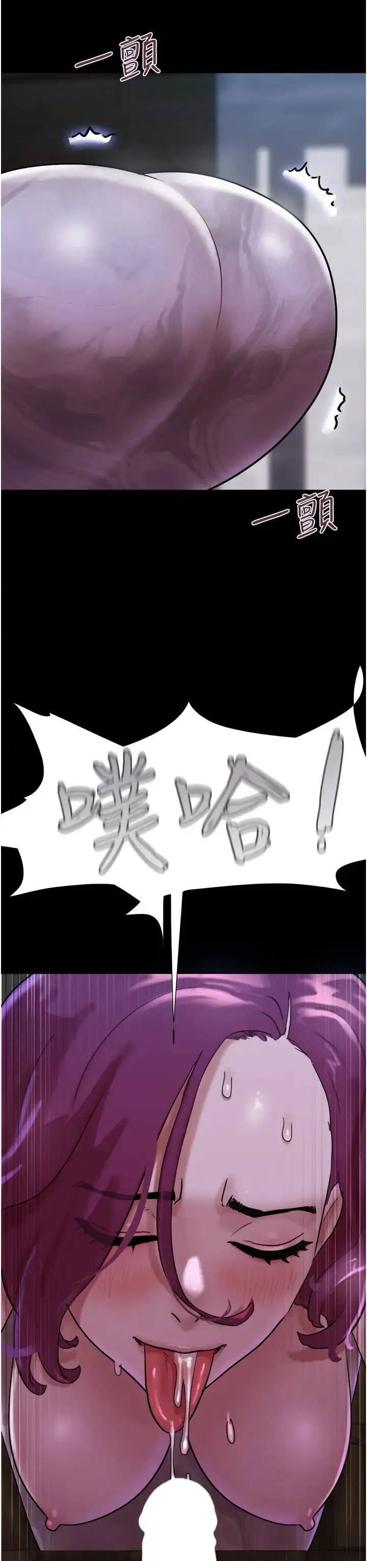 漫画《我的兵变女友》第45话第3张图