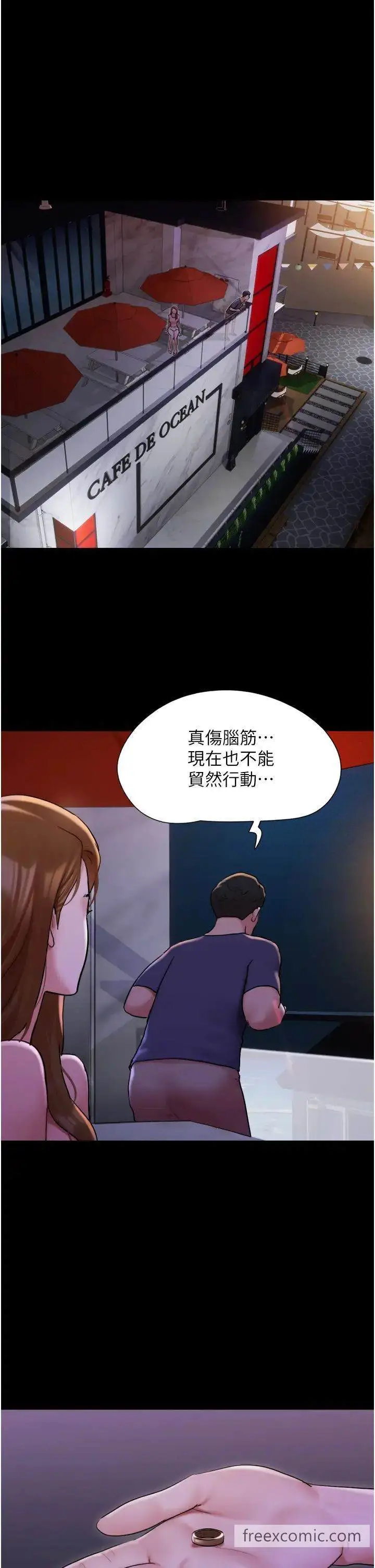 漫画《我的兵变女友》第45话第33张图