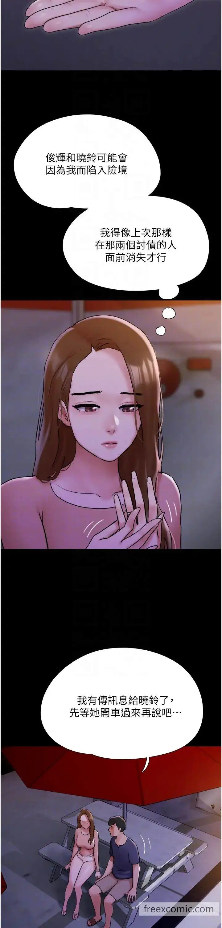 漫画《我的兵变女友》第45话第34张图