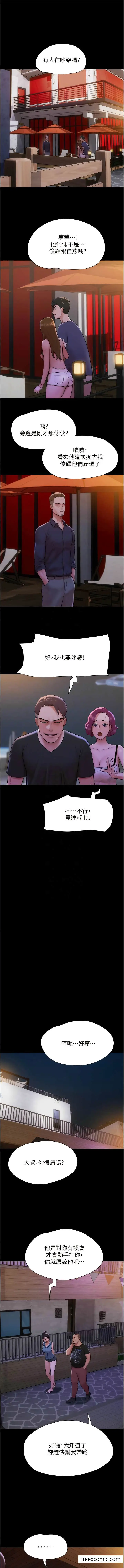 漫画《我的兵变女友》第46话第11张图