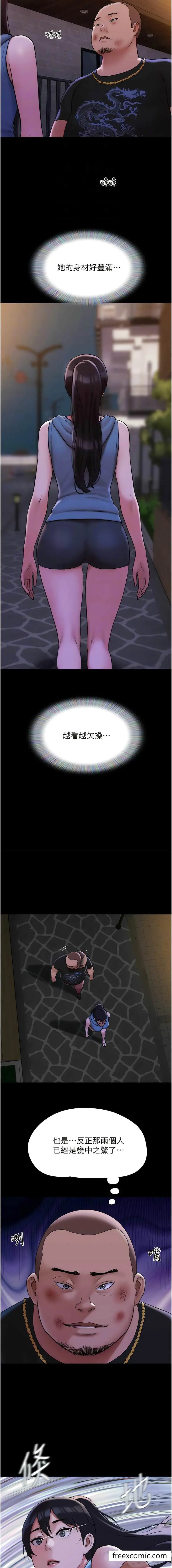 漫画《我的兵变女友》第46话第12张图