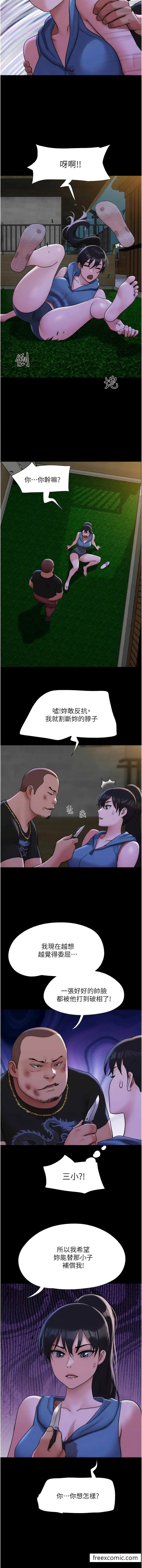 漫画《我的兵变女友》第46话第13张图