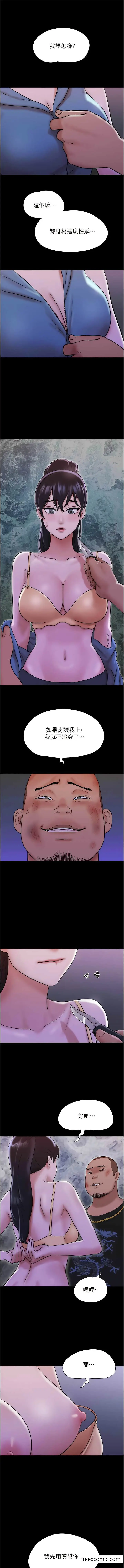 漫画《我的兵变女友》第46话第14张图