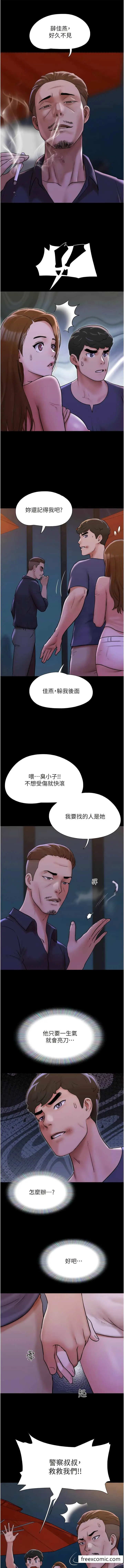 漫画《我的兵变女友》第46话第7张图