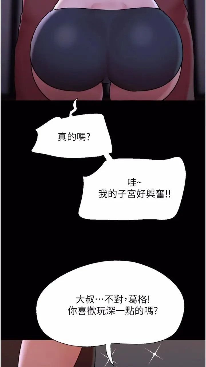 漫画《我的兵变女友》第47话第17张图