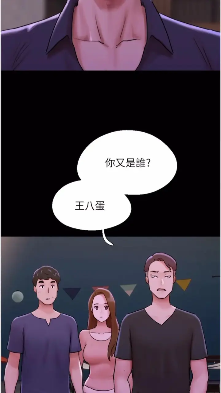 漫画《我的兵变女友》第47话第32张图