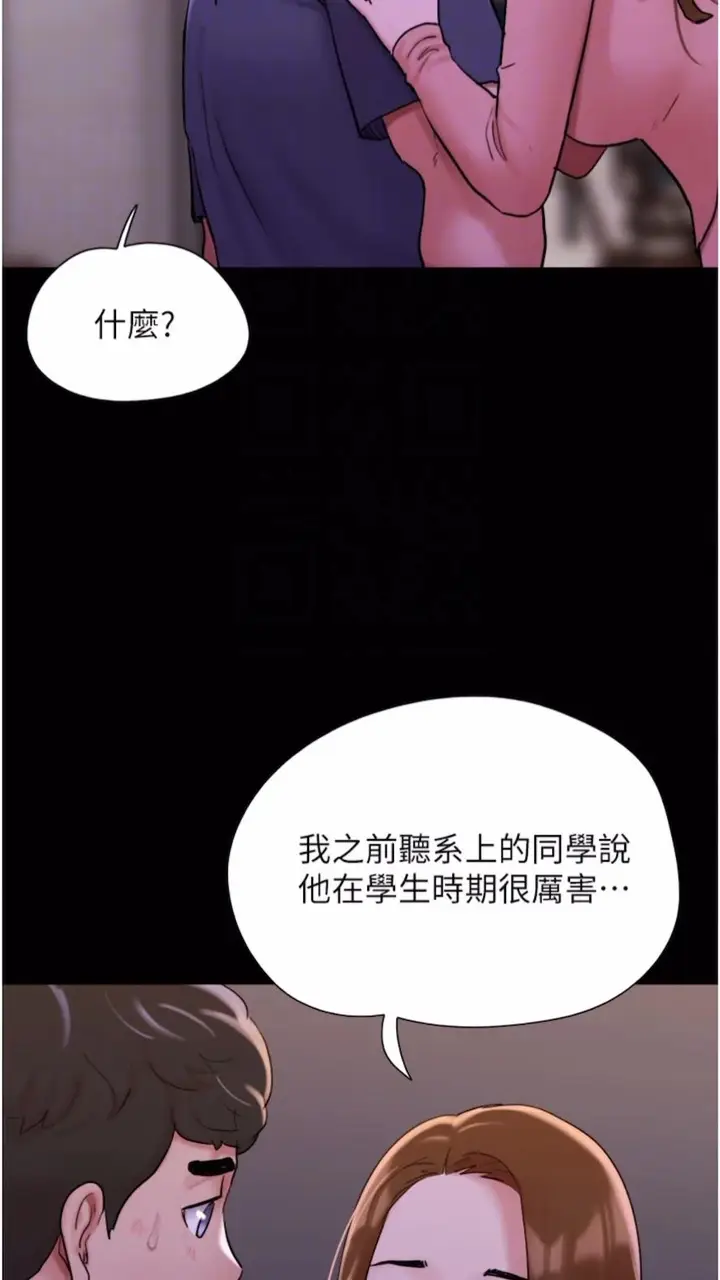 漫画《我的兵变女友》第47话第39张图