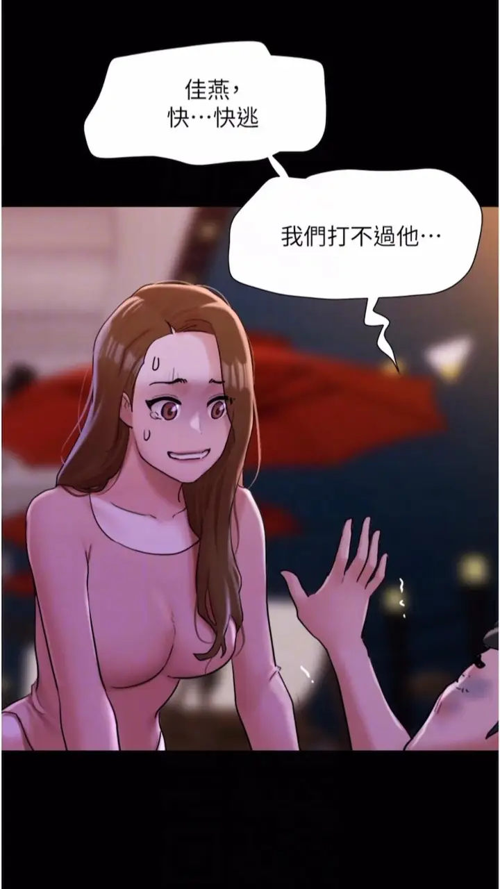 漫画《我的兵变女友》第47话第50张图