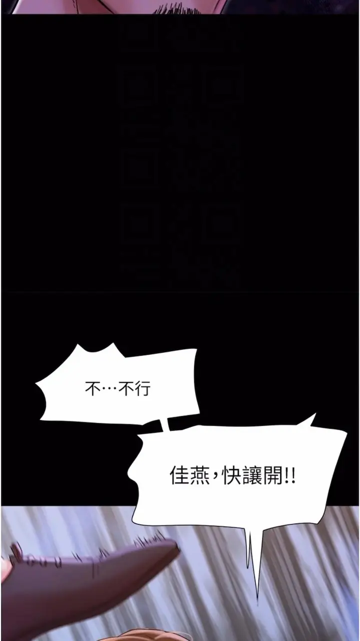 漫画《我的兵变女友》第47话第55张图