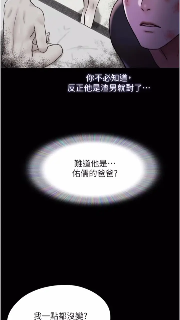 漫画《我的兵变女友》第47话第65张图