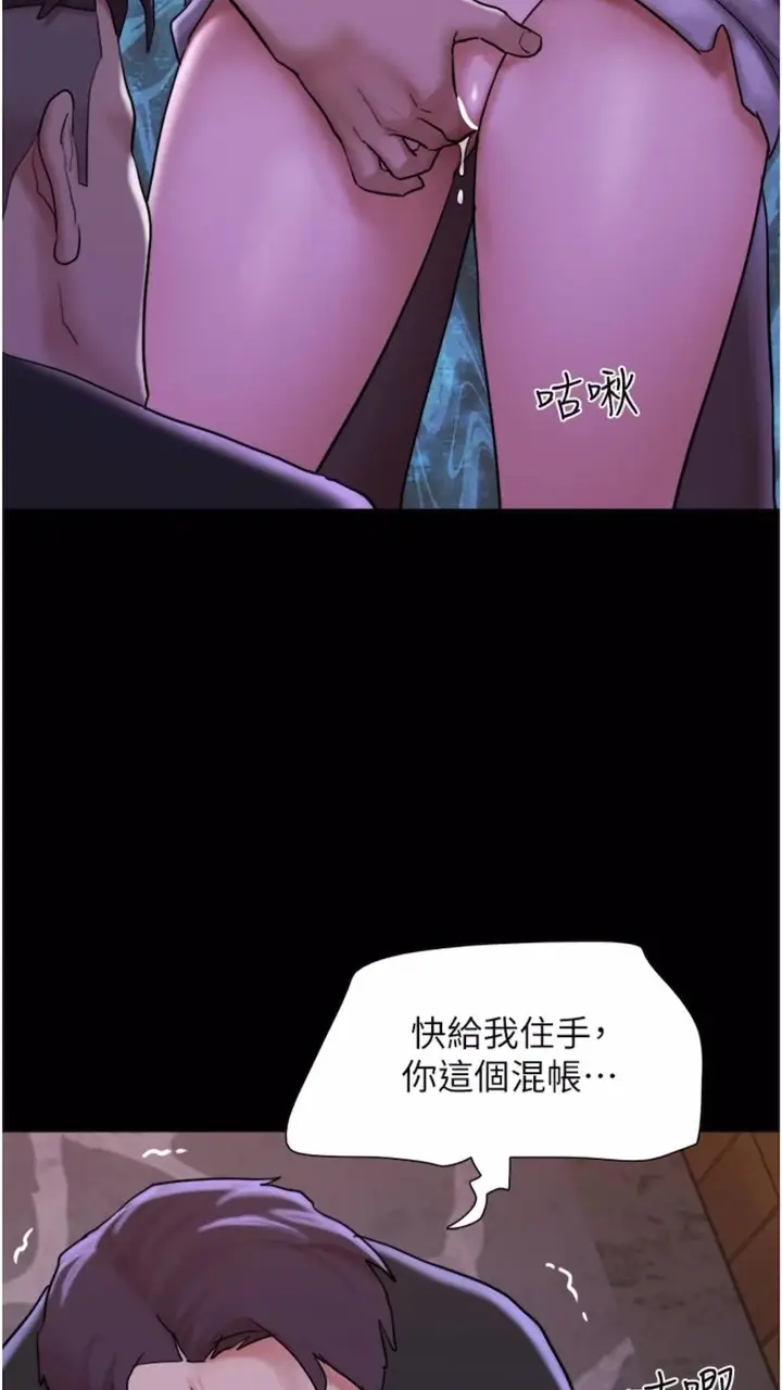 漫画《我的兵变女友》第47话第77张图