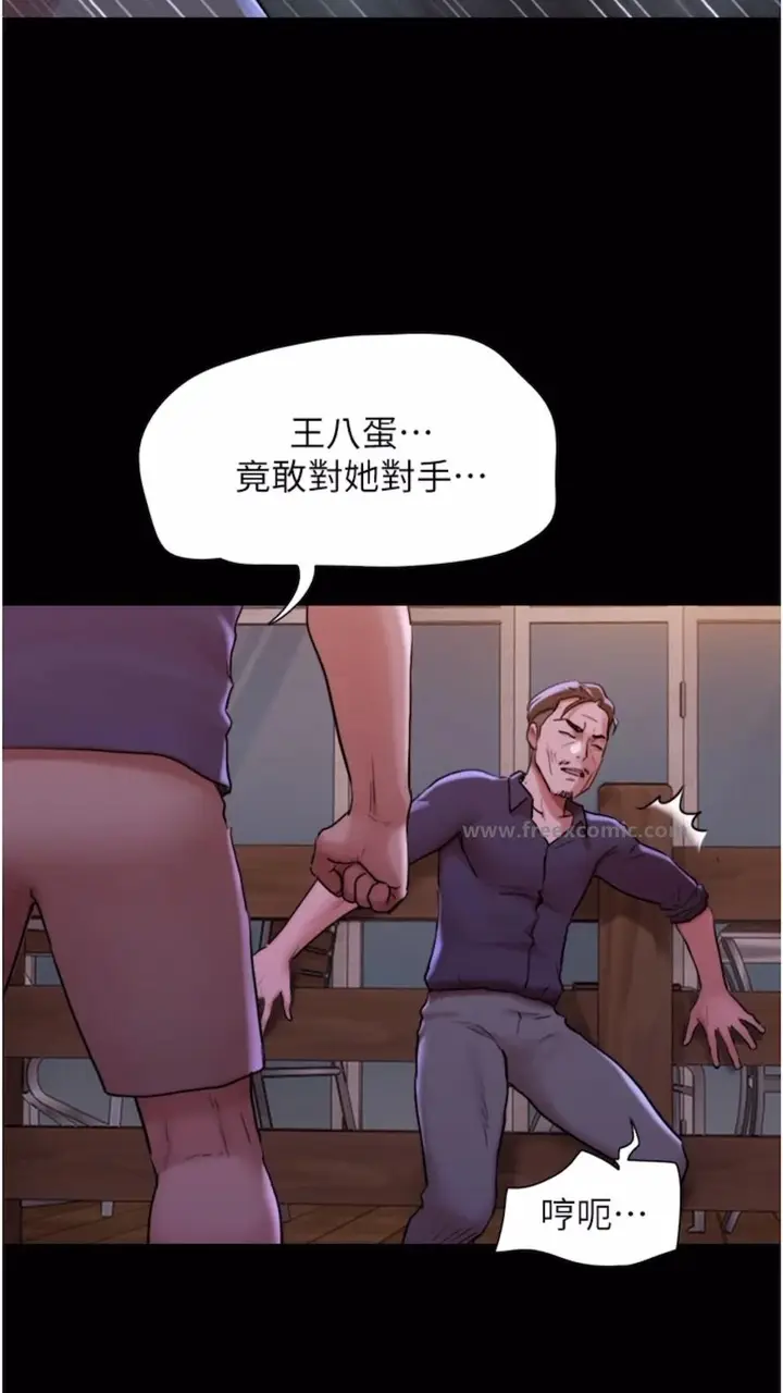 漫画《我的兵变女友》第47话第90张图