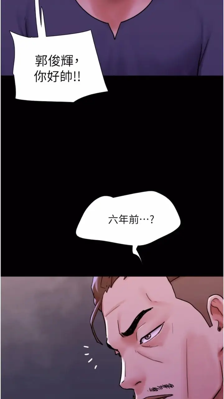 漫画《我的兵变女友》第47话第93张图