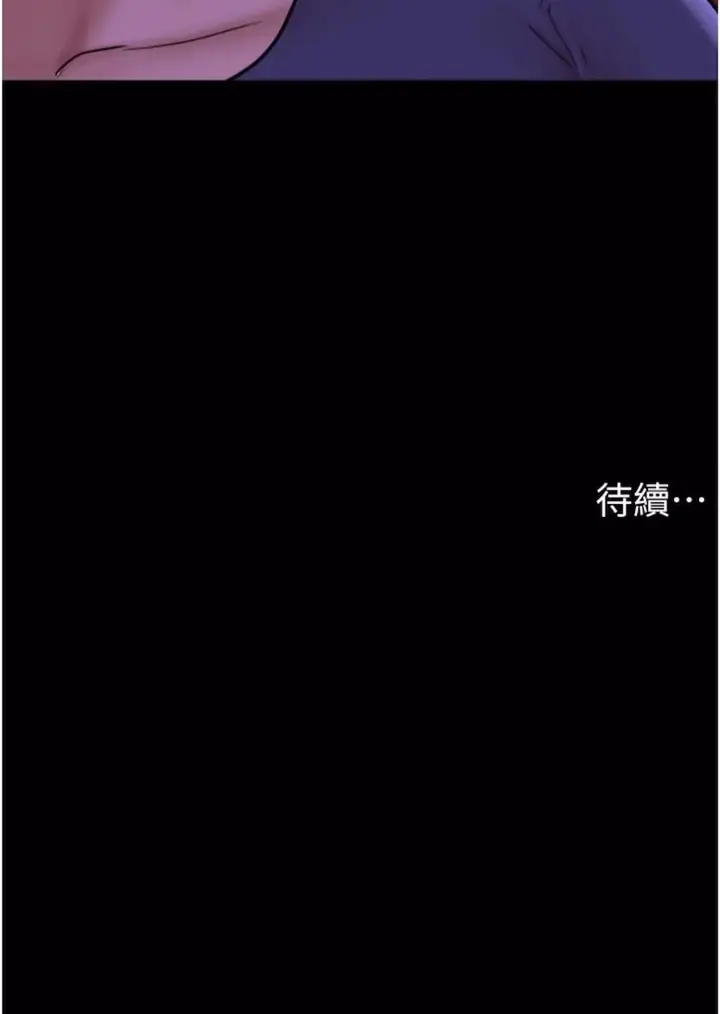 漫画《我的兵变女友》第47话第97张图