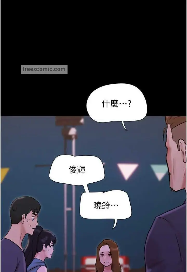 漫画《我的兵变女友》第48话第113张图