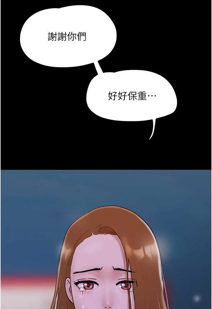 漫画《我的兵变女友》第48话第115张图