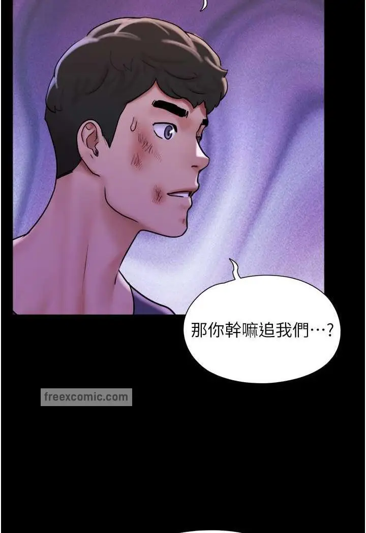 漫画《我的兵变女友》第48话第17张图
