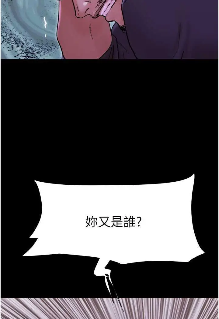 漫画《我的兵变女友》第48话第2张图