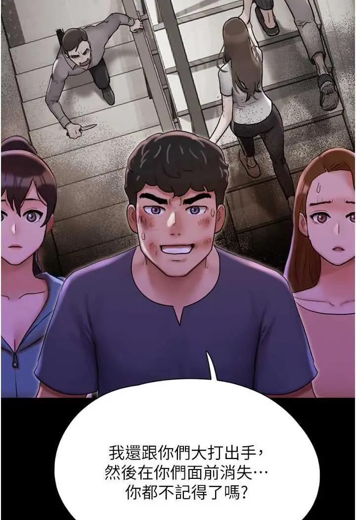 漫画《我的兵变女友》第48话第20张图