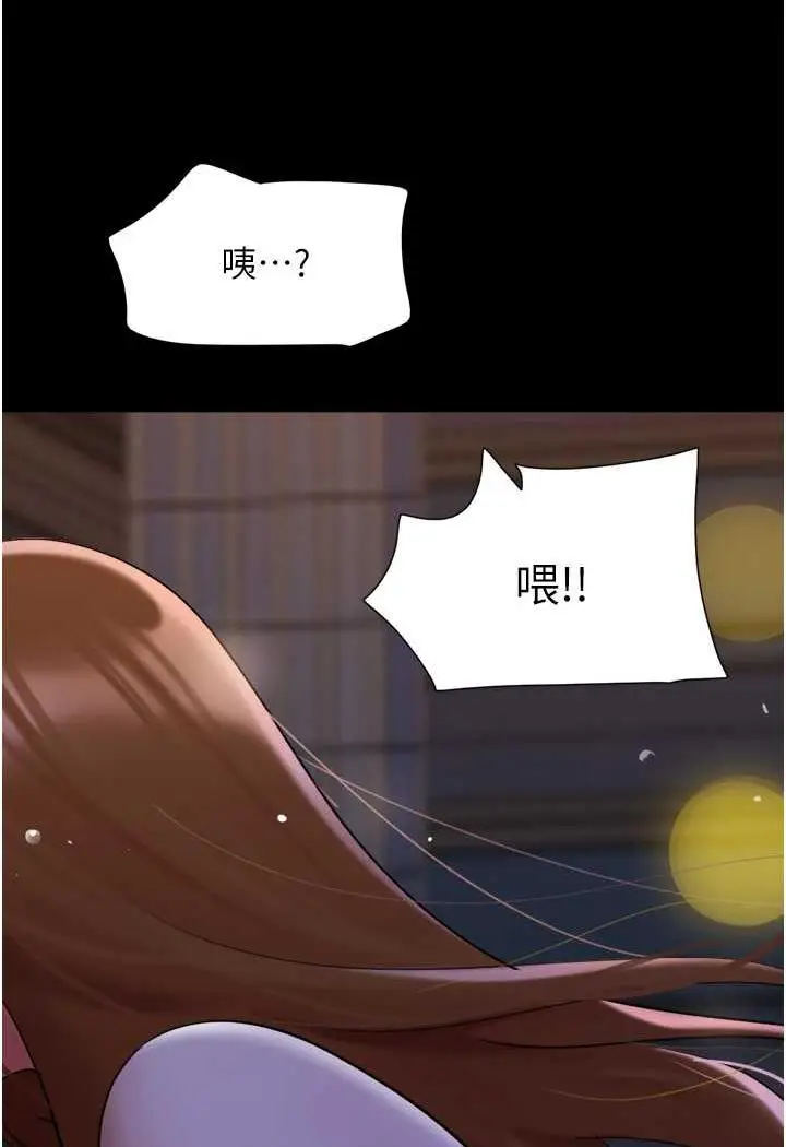 漫画《我的兵变女友》第48话第39张图