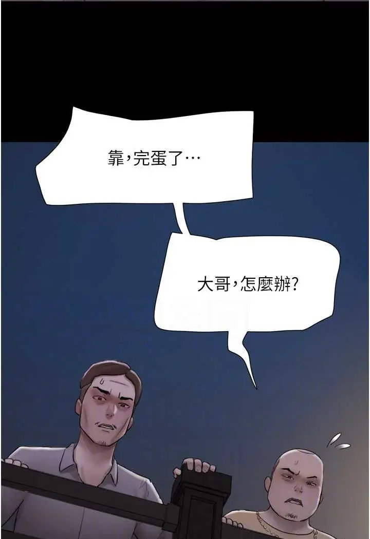 漫画《我的兵变女友》第48话第43张图