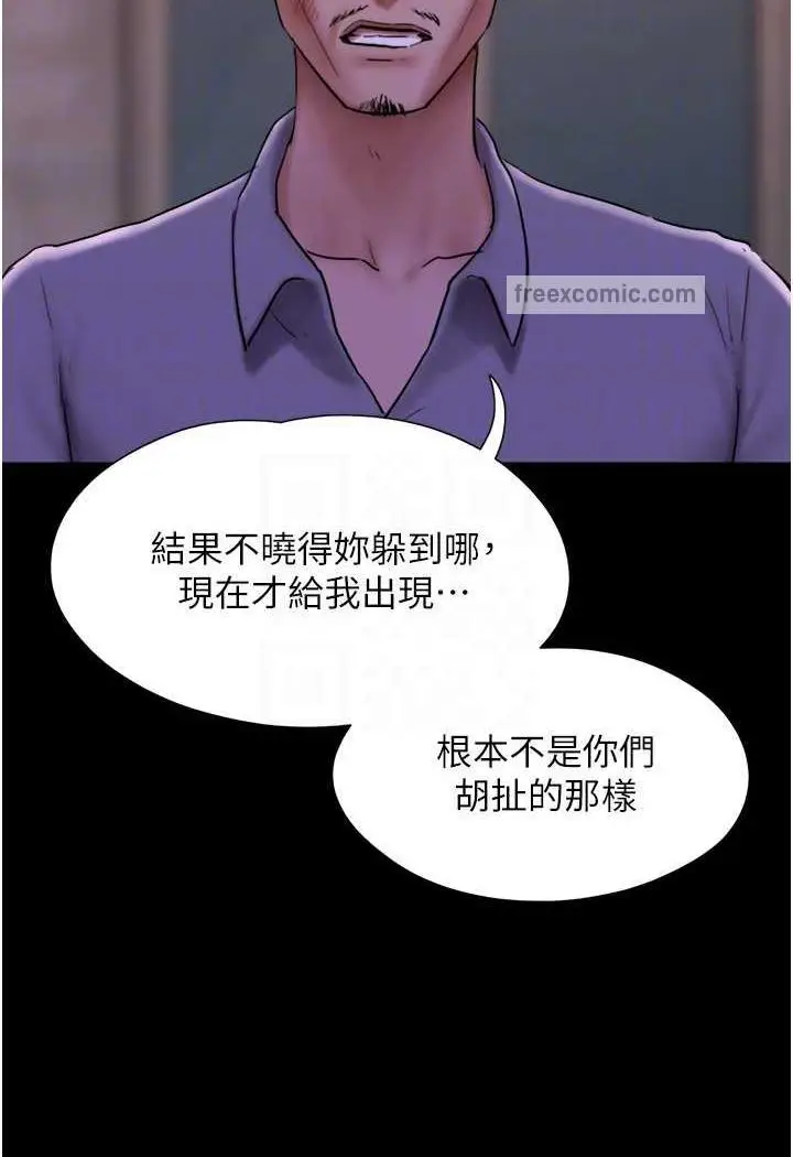 漫画《我的兵变女友》第48话第45张图
