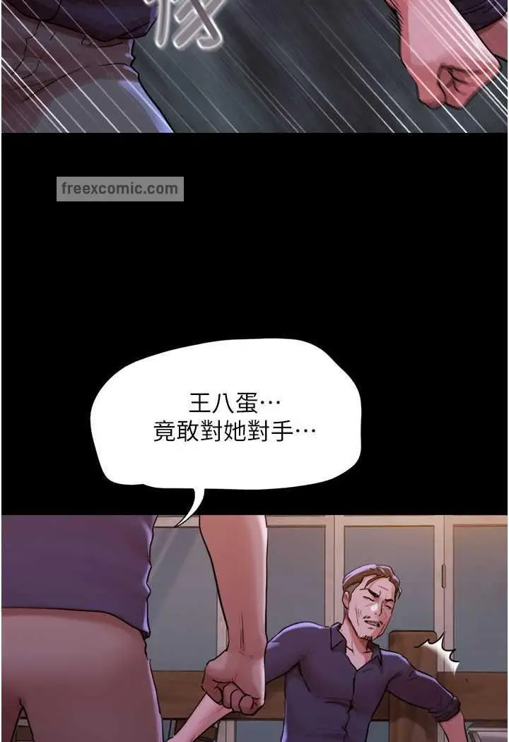 漫画《我的兵变女友》第48话第5张图