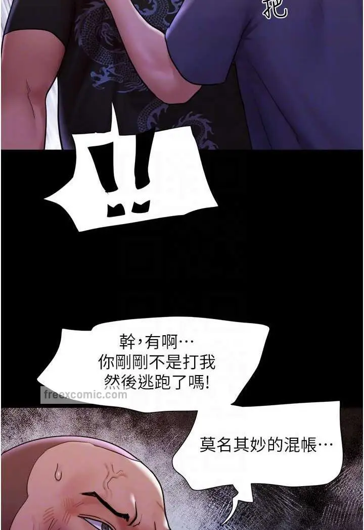 漫画《我的兵变女友》第48话第53张图