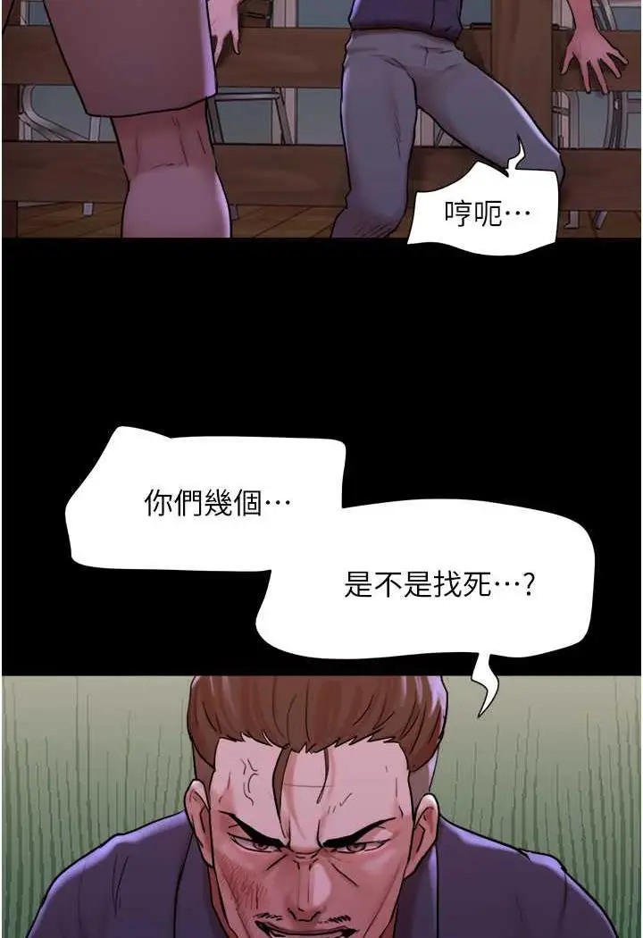 漫画《我的兵变女友》第48话第6张图