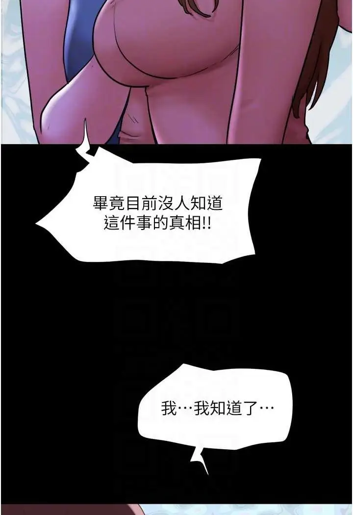 漫画《我的兵变女友》第48话第65张图