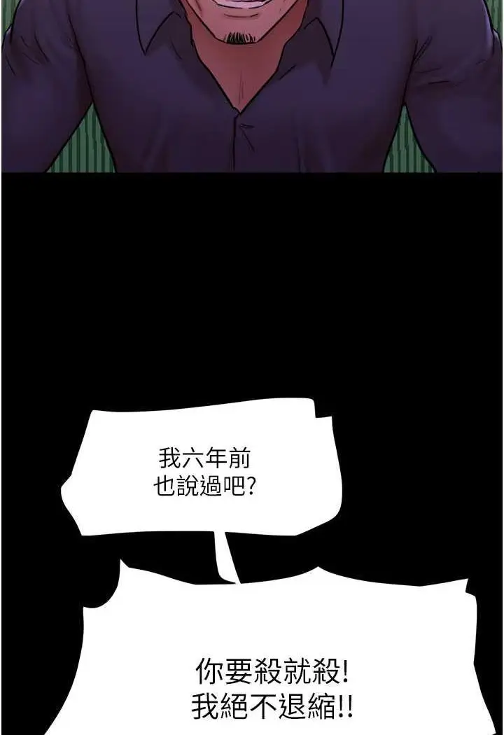 漫画《我的兵变女友》第48话第7张图