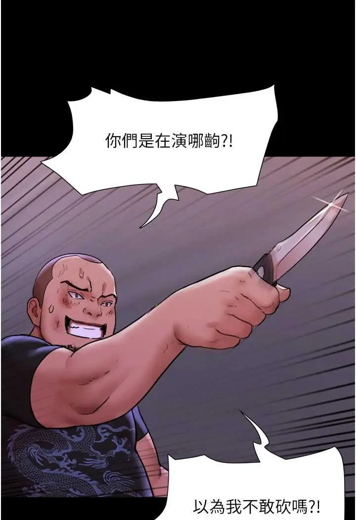 漫画《我的兵变女友》第48话第70张图