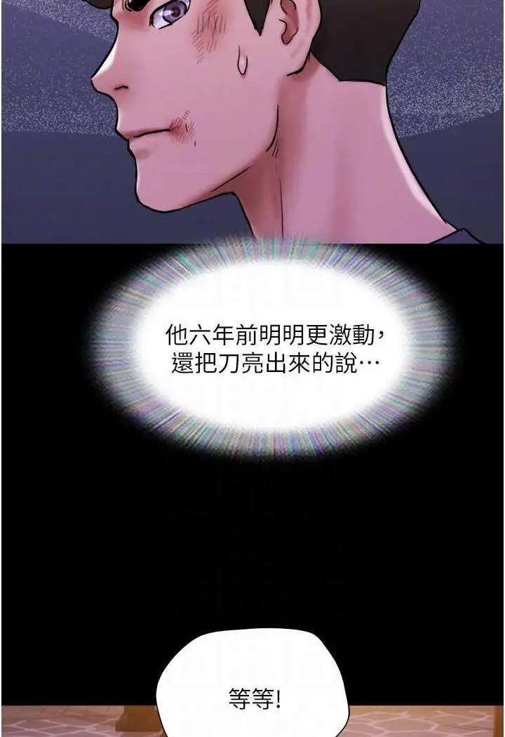 漫画《我的兵变女友》第48话第73张图