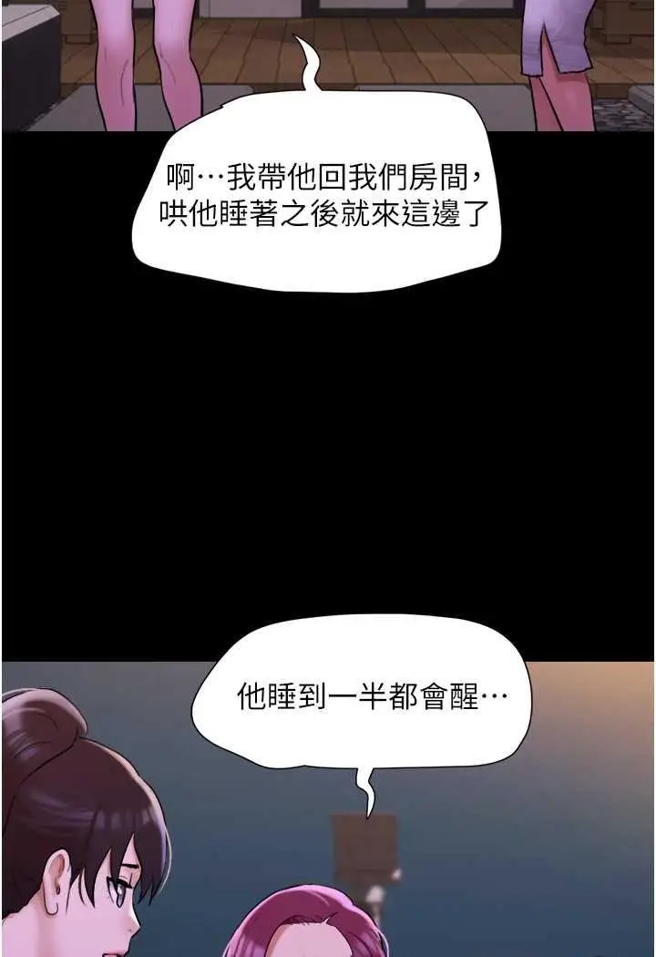 漫画《我的兵变女友》第48话第76张图