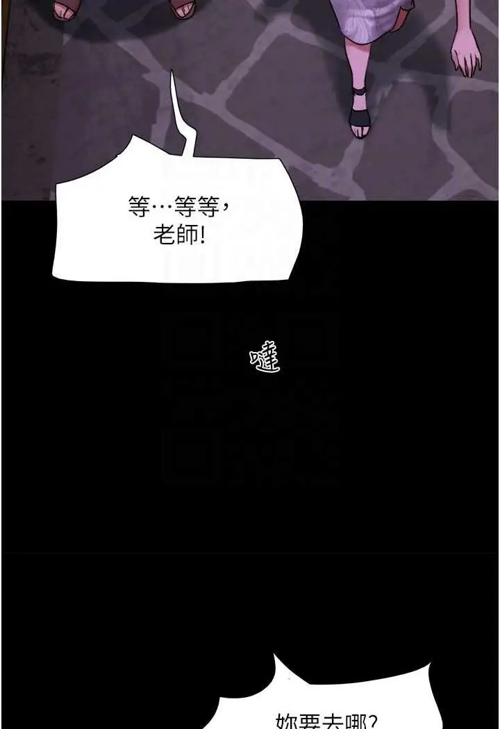 漫画《我的兵变女友》第48话第80张图