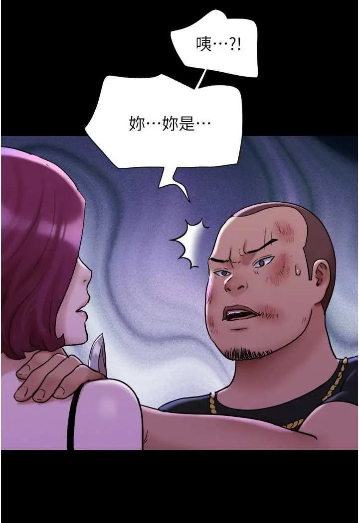漫画《我的兵变女友》第48话第82张图