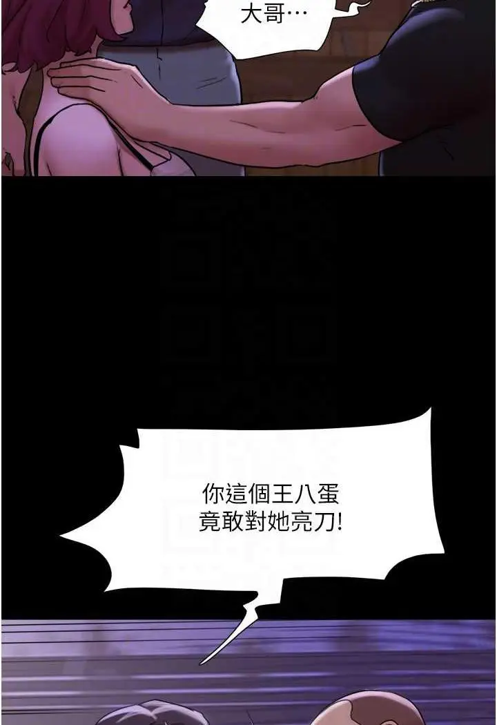 漫画《我的兵变女友》第48话第84张图