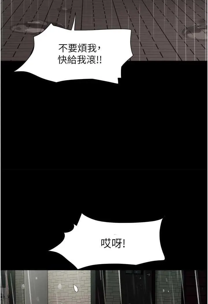 漫画《我的兵变女友》第48话第92张图