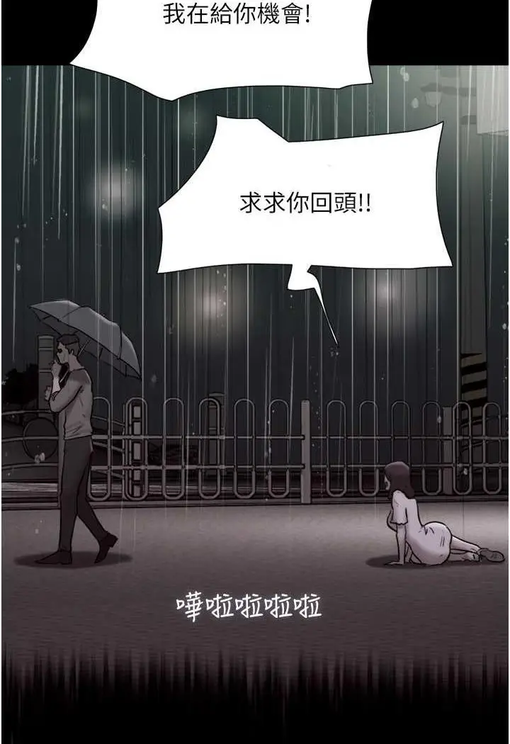 漫画《我的兵变女友》第48话第98张图