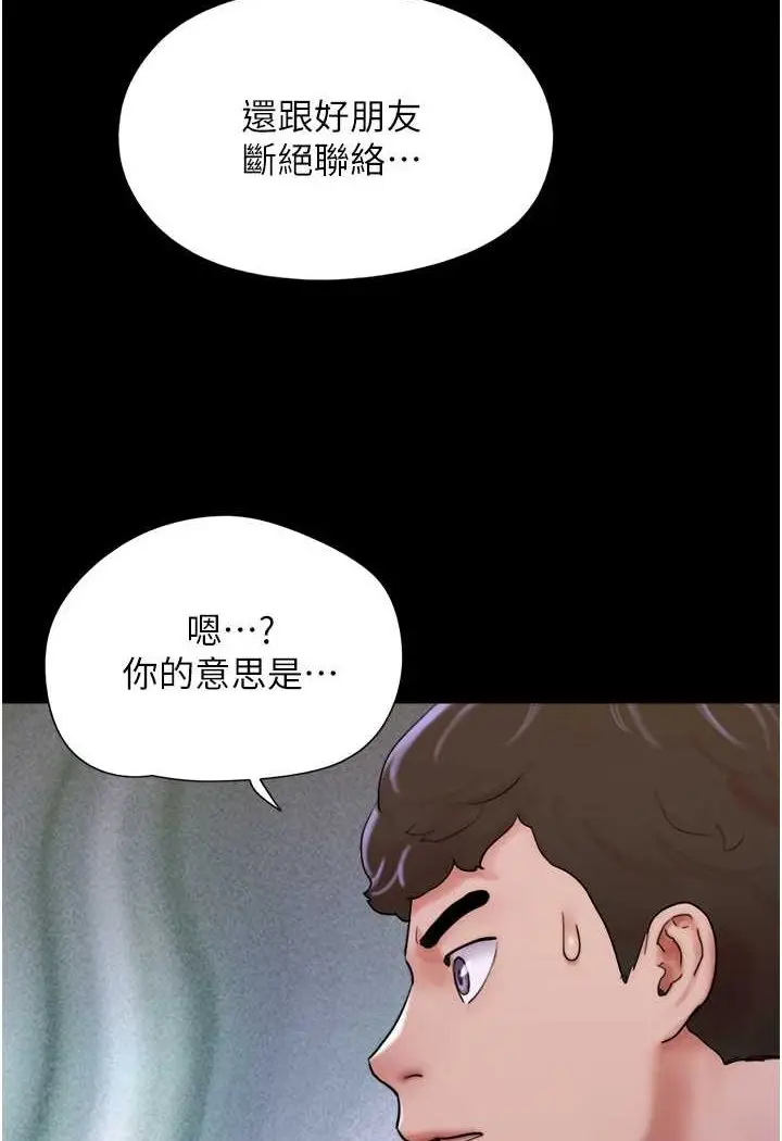 漫画《我的兵变女友》第49话第103张图