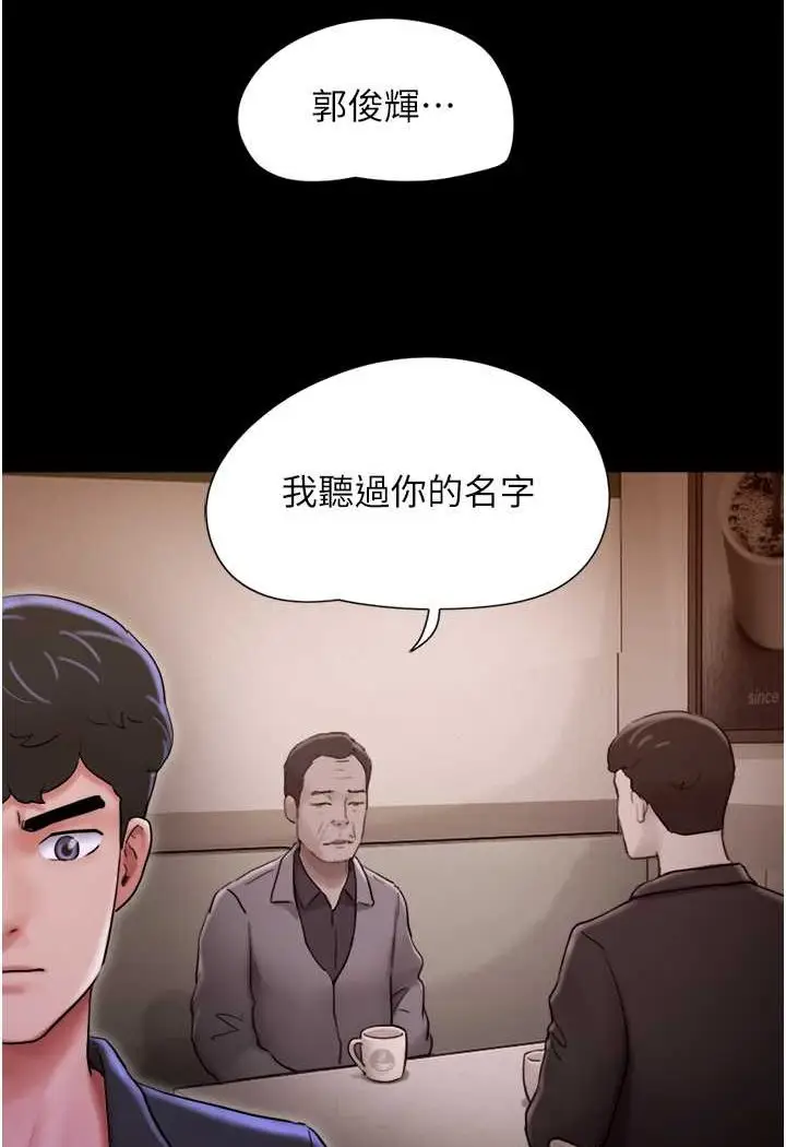 漫画《我的兵变女友》第49话第106张图