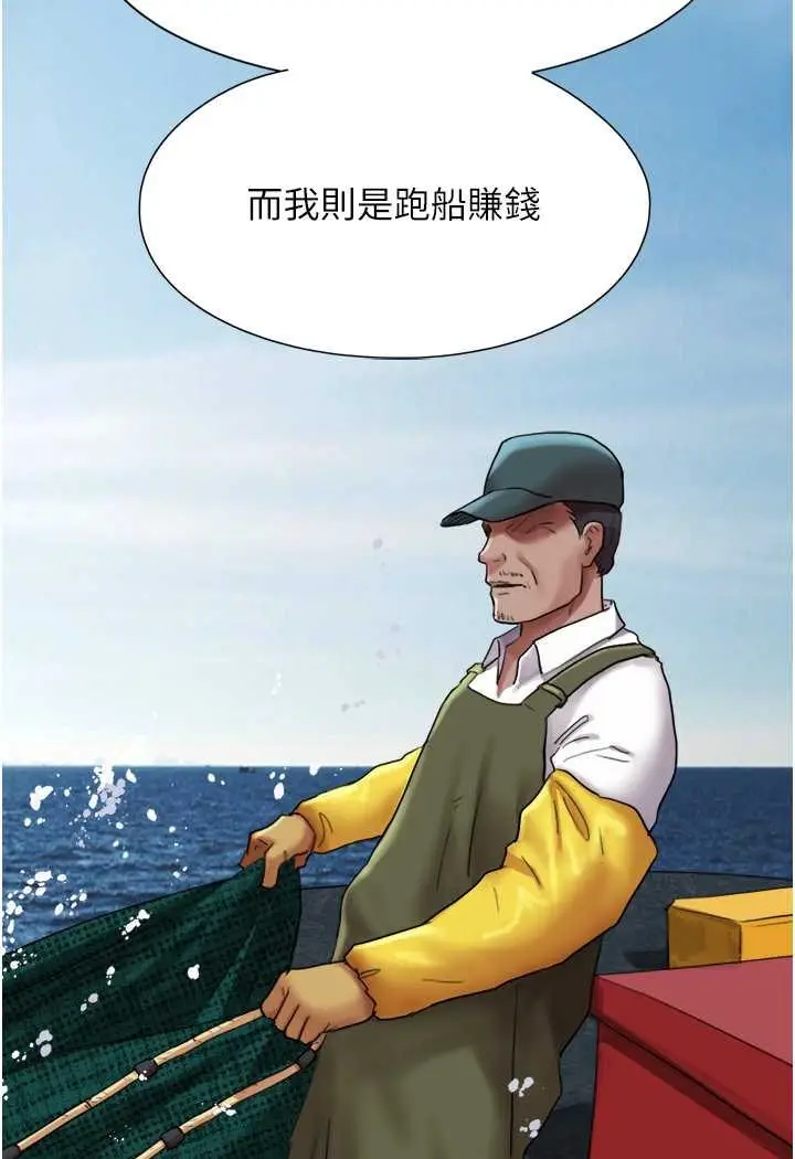漫画《我的兵变女友》第49话第109张图